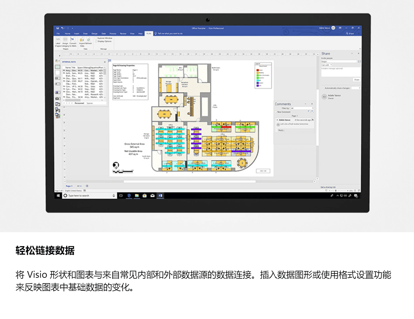 Visio 21 64位 永久激活 全功能版本
