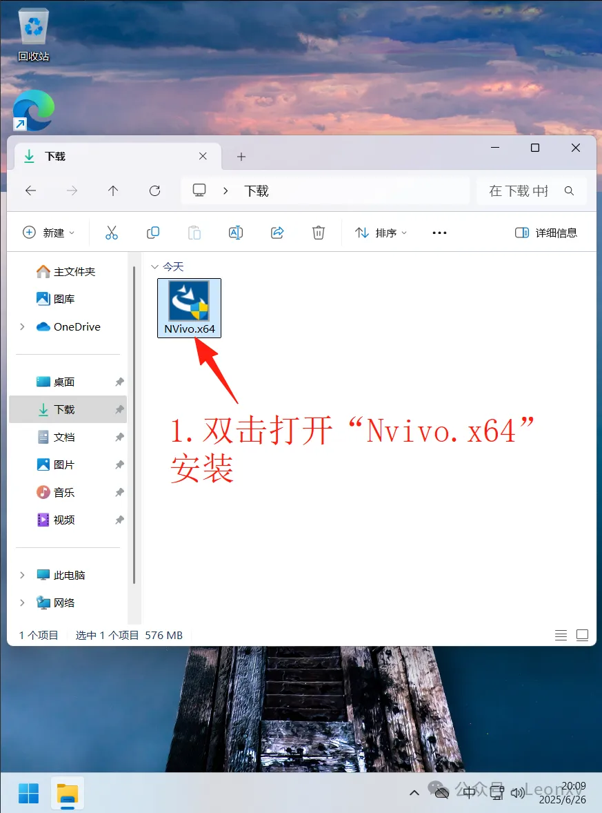 Nvivo 14/15 定性分析 支持自动编码 全功能 正版激活码